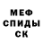 Метамфетамин винт Sword Blade