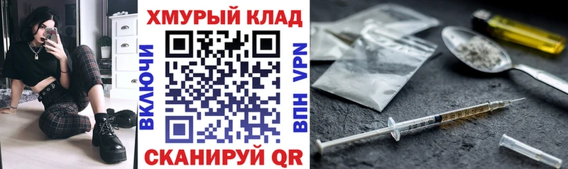 ГЕРОИН гречка  купить закладку  Зерноград 