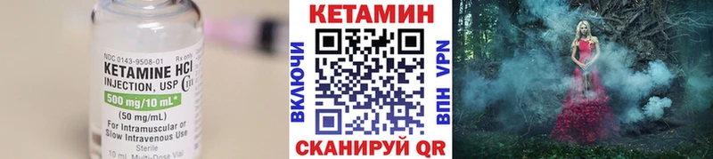 Кетамин VHQ  купить  сайты  Зерноград 