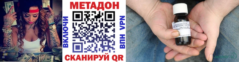Метадон VHQ Зерноград