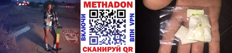 закладки  shop как зайти  Метадон VHQ  Зерноград 